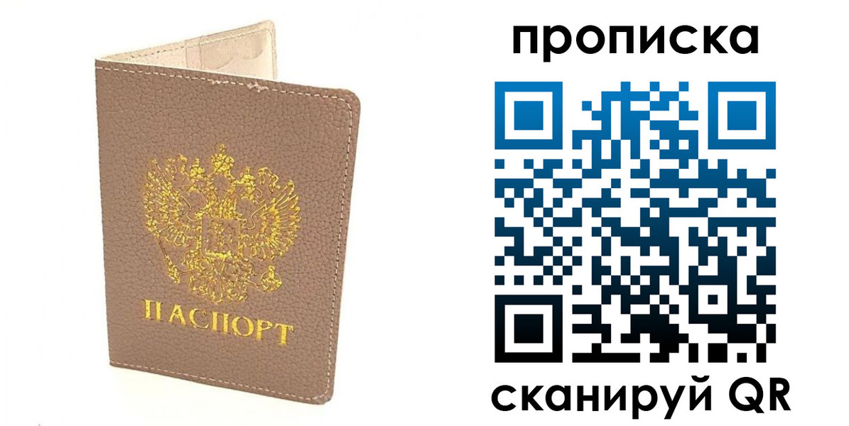 где прописаться в Холмске