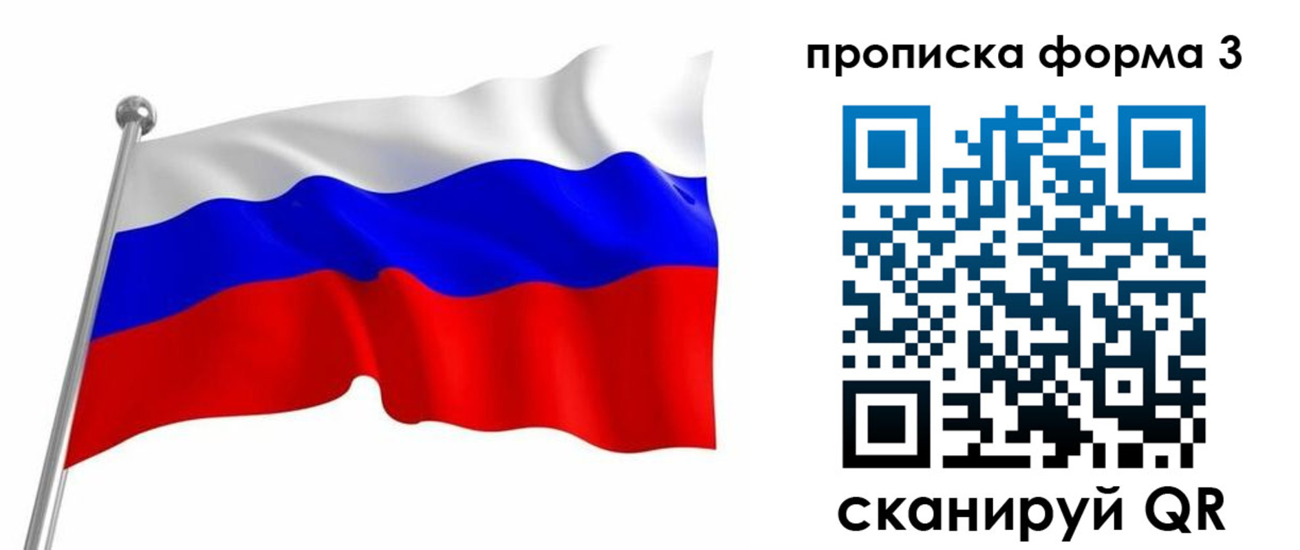 прописка для школы в Холмске