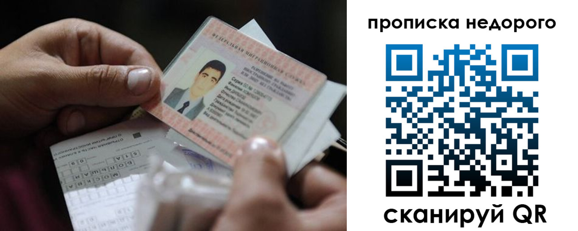 временная регистрация поиск в Холмске