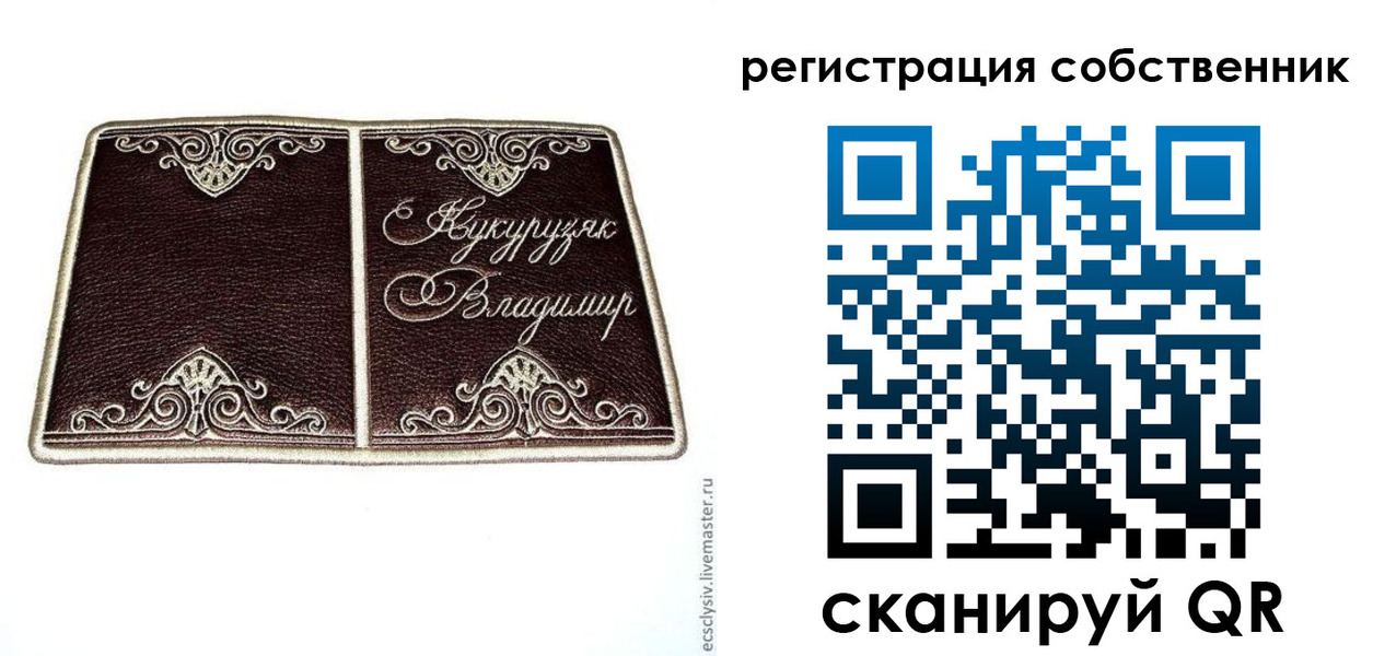временная регистрация купить в Холмске