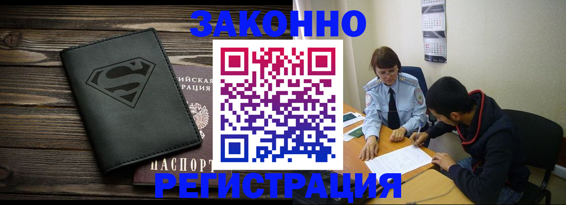 временная регистрация для всех в Холмске