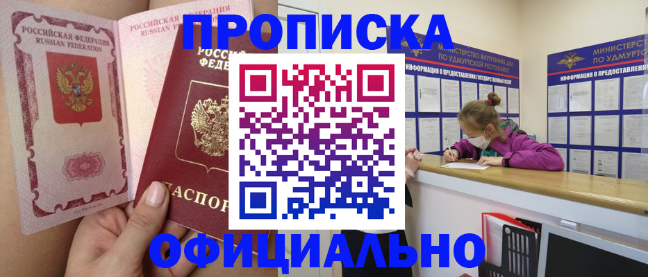 прописка для школы в Холмске