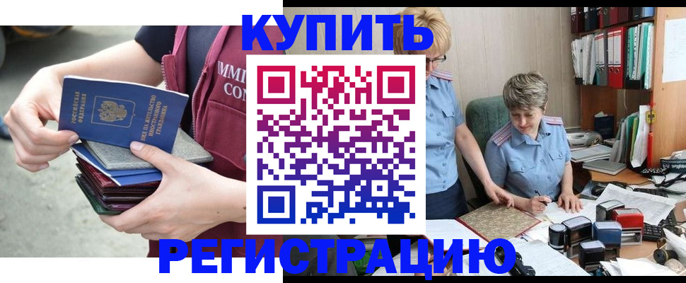 временная регистрация гарантия в Холмске
