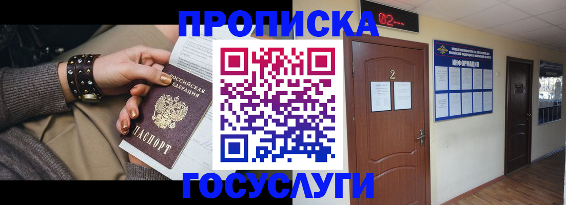 временная регистрация адрес в Холмске
