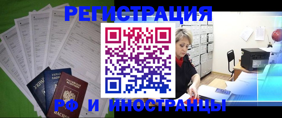 миграционный учет в Холмске