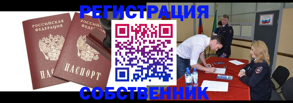 прописка для военкомата в Холмске